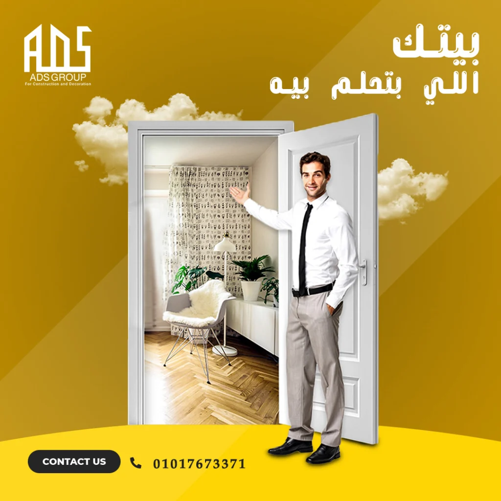 ADS Group