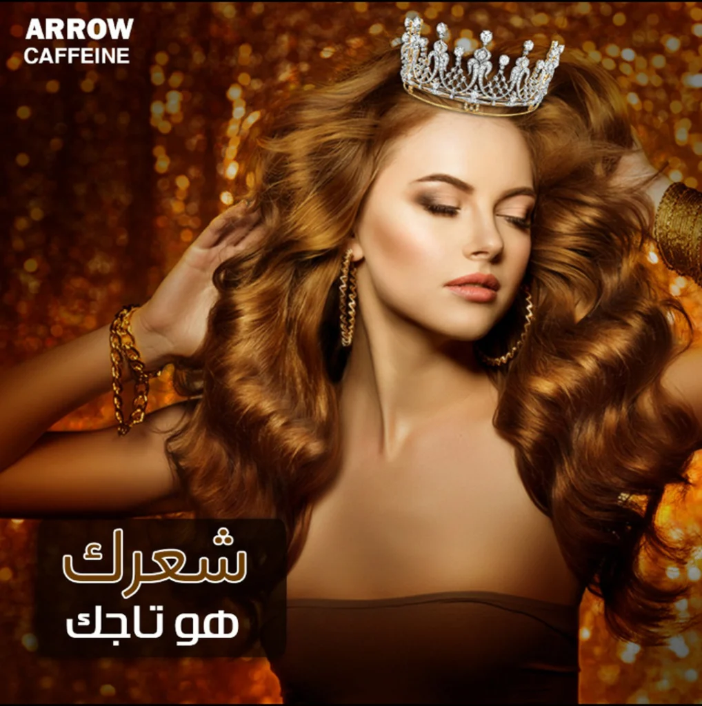 Arrow Caffeine (12)