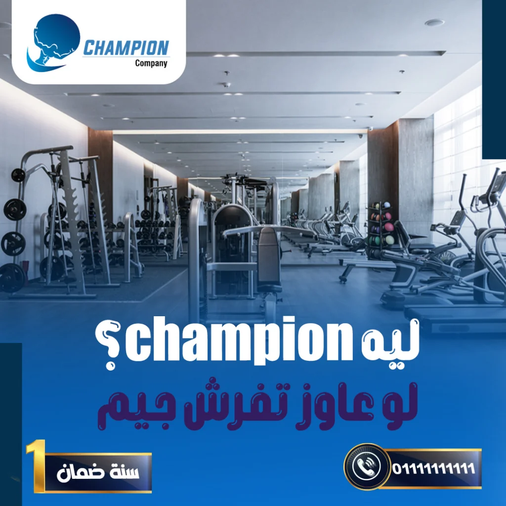 Champion (4)