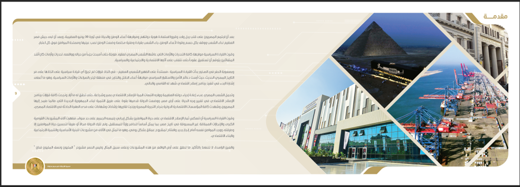 ملف الإنجازات (2)