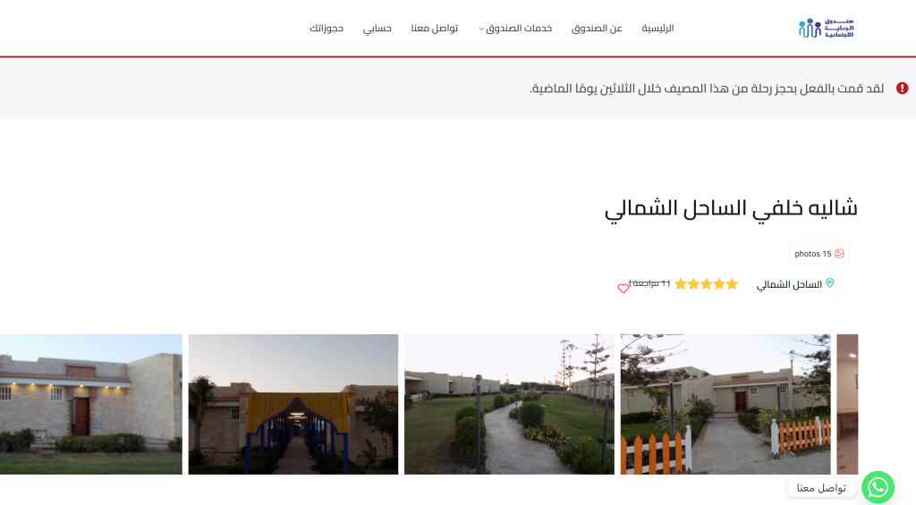 VAT Carefund Website (8)
