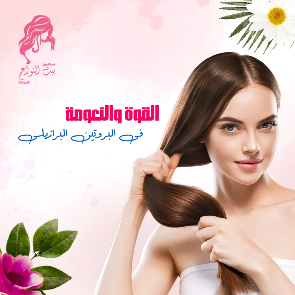 Nwa3em Beauty Center (2)
